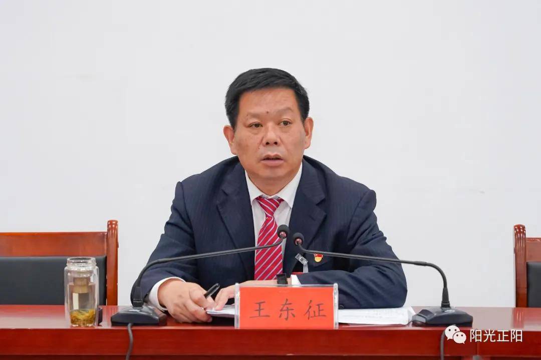 中共正阳县委新一届领导班子选举产生