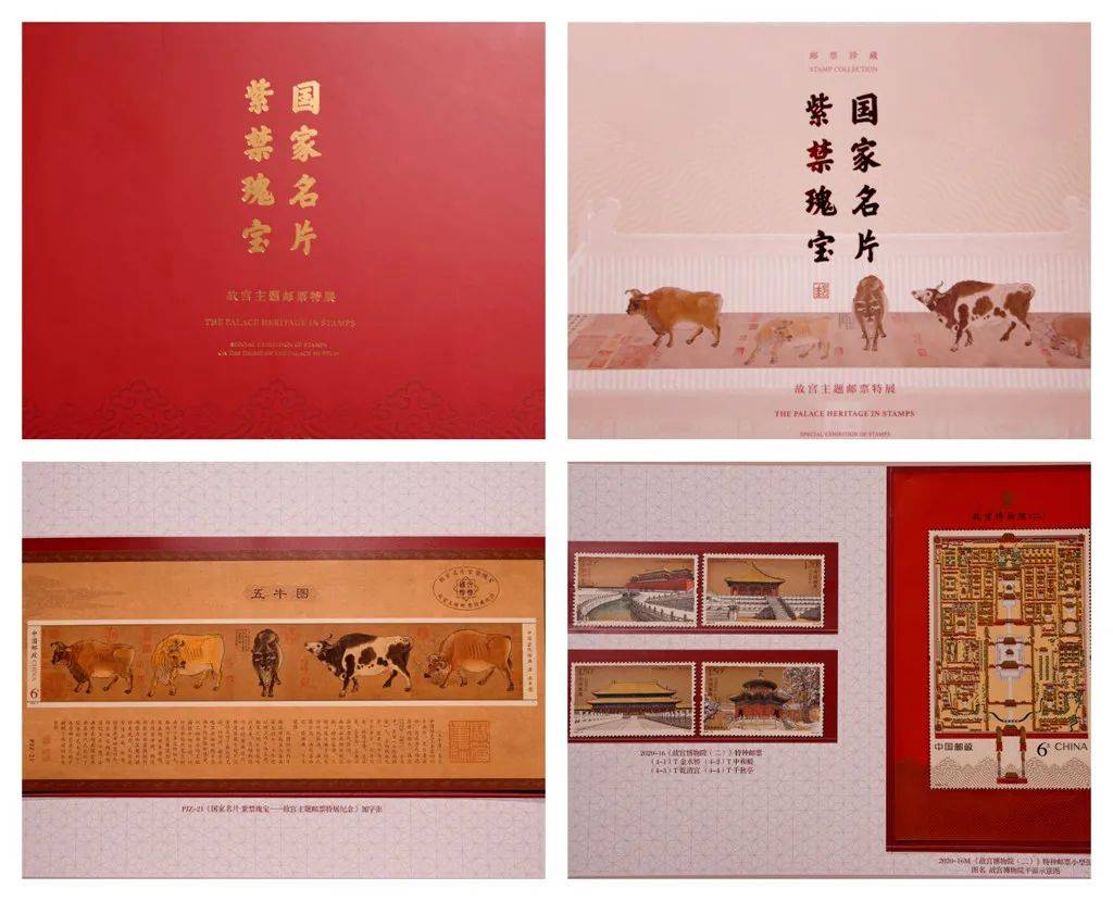 《国家名片 紫禁瑰宝—故宫主题邮票特展》纪念邮折还有机会获得