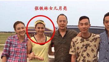 张铁林和女儿张月亮罕见同框!因"限籍令"或再无缘国内舞台