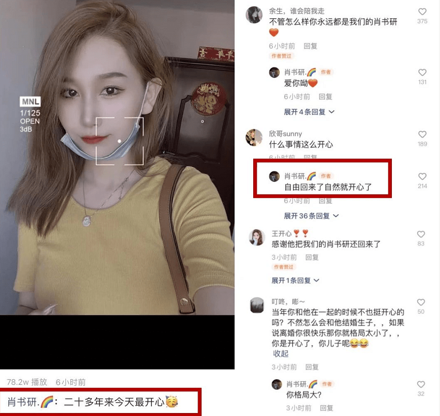 网红半阳与老婆感情生变连麦激烈争吵双方互爆婚内出轨