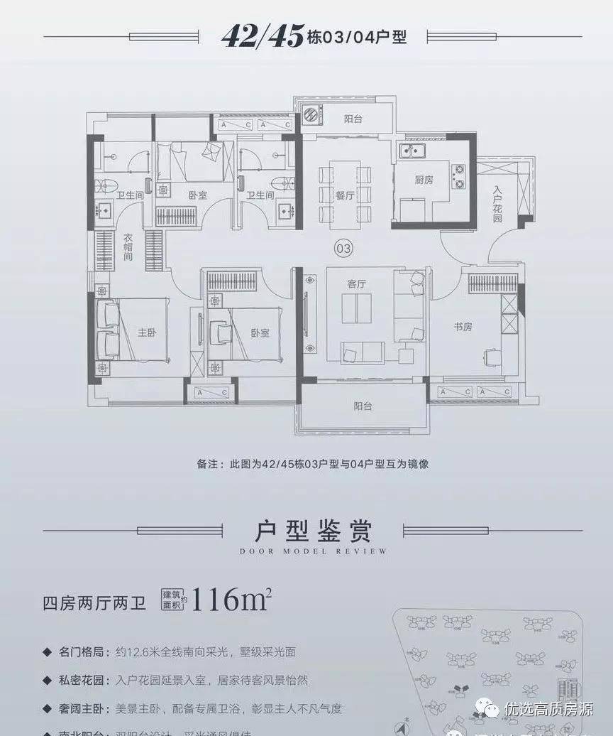 粤港澳大湾区中山融创城项目详情区域分析官方