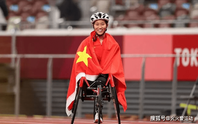 2020年东京残奥会中国代表团夺金时刻:后5个比赛日,第