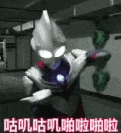 表情包 | 我要开枪了!