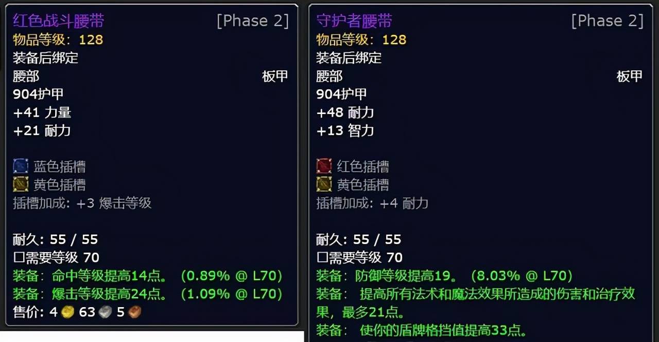 魔兽世界tbc:t5制造业表现抢眼,一条腰带用到太阳井