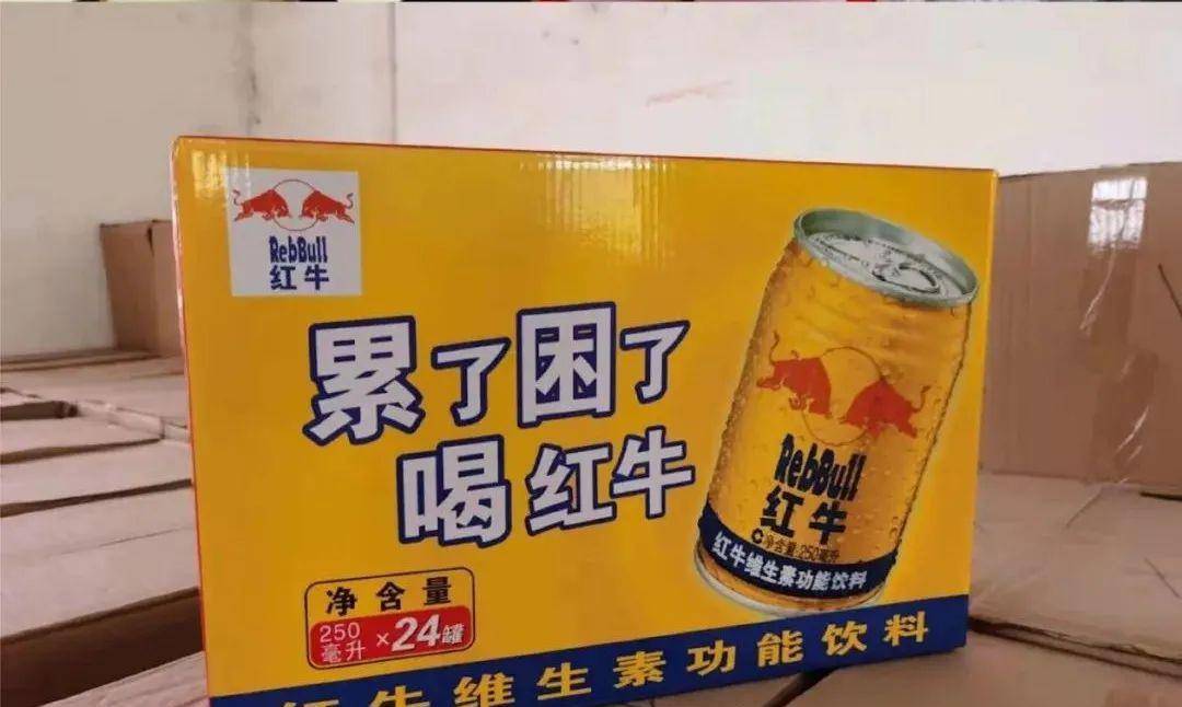 原创假酒,假红牛!信丰警方捣毁一售假窝点!