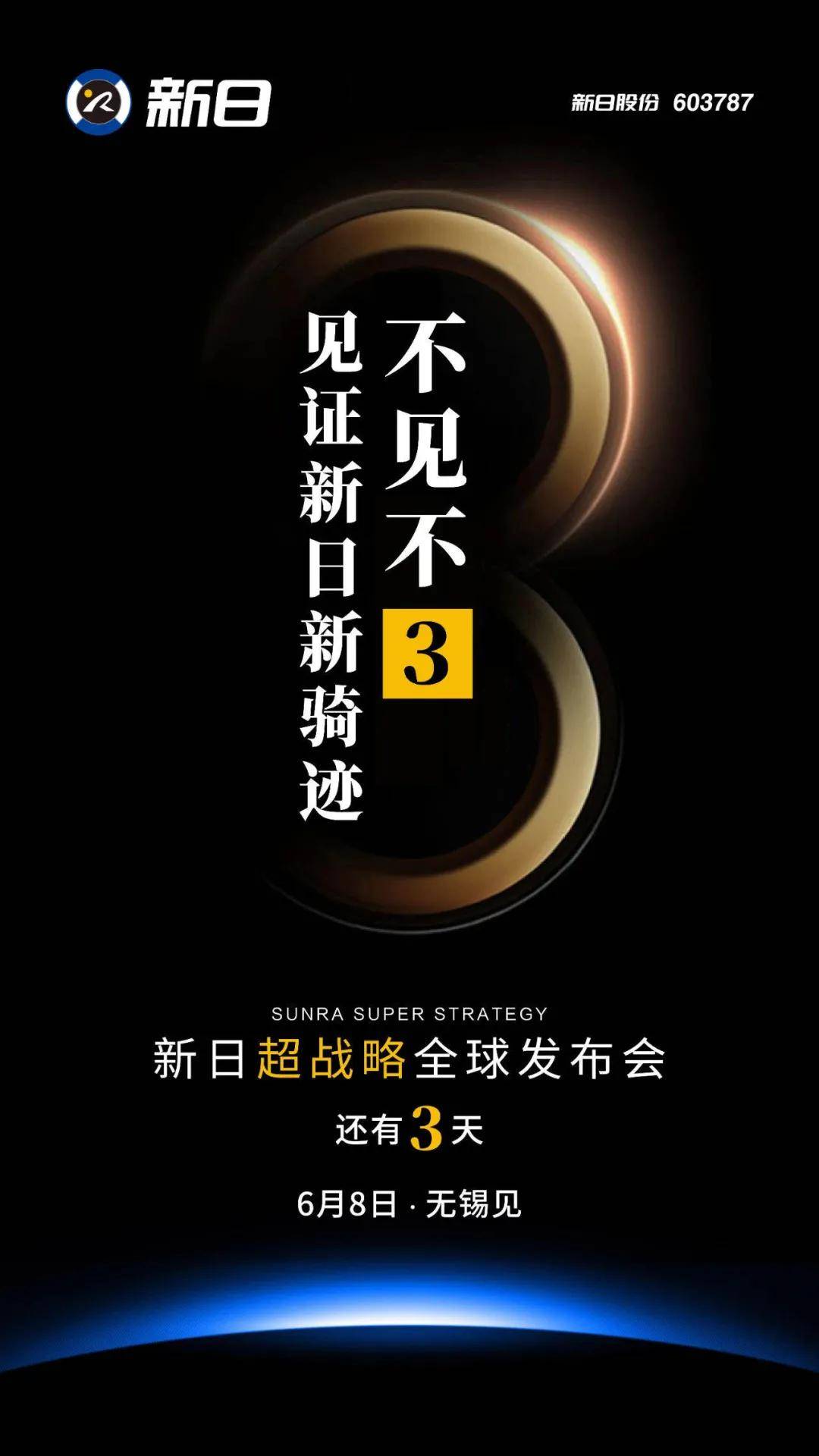 城印分享 | 活动策划,发布会预热——你应该知道的5种倒计时海报玩法
