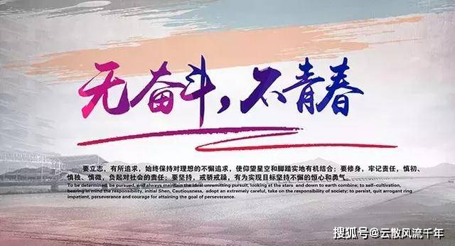 五四青年节,致敬青春:生命不息,奋斗不止