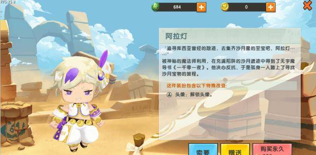 迷你世界新角色上架小马宝莉再添新伙伴