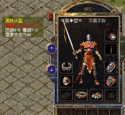 热血传奇有哪些头盔好看又厉害黑铁头盔高级道士的象征