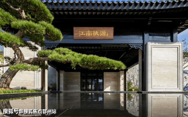 融创·江南桃源合院别墅开盘啦!【官方网站】湖州吴兴