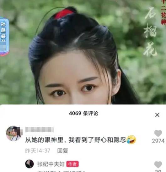 网友:"从她的眼神里,看到了野心和隐忍"!张纪中巧妙回