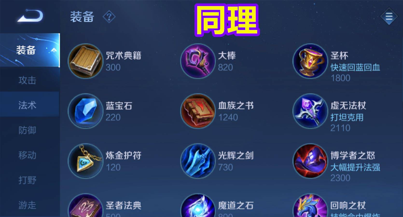 王者荣耀:为什么总有人说反甲太强要削弱?但反甲并非问题所在