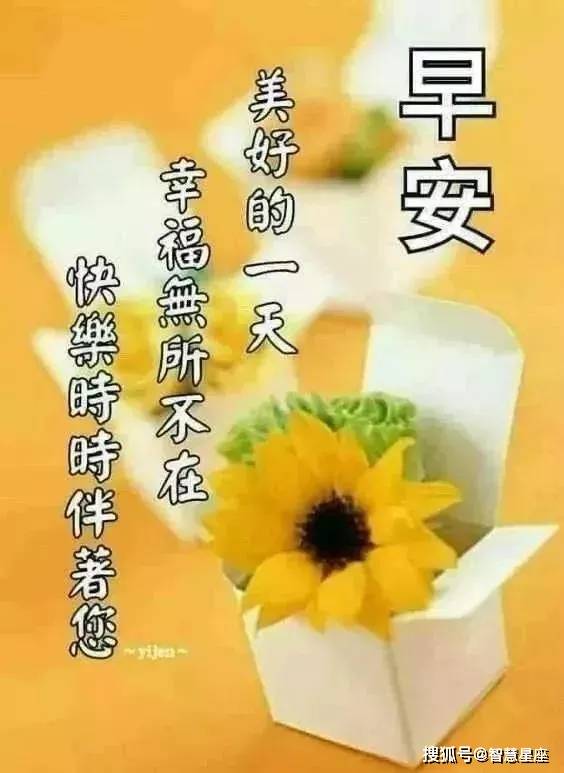 9月11日星期六早上好问候语图片大全 秋天早上好祝福表情动态图