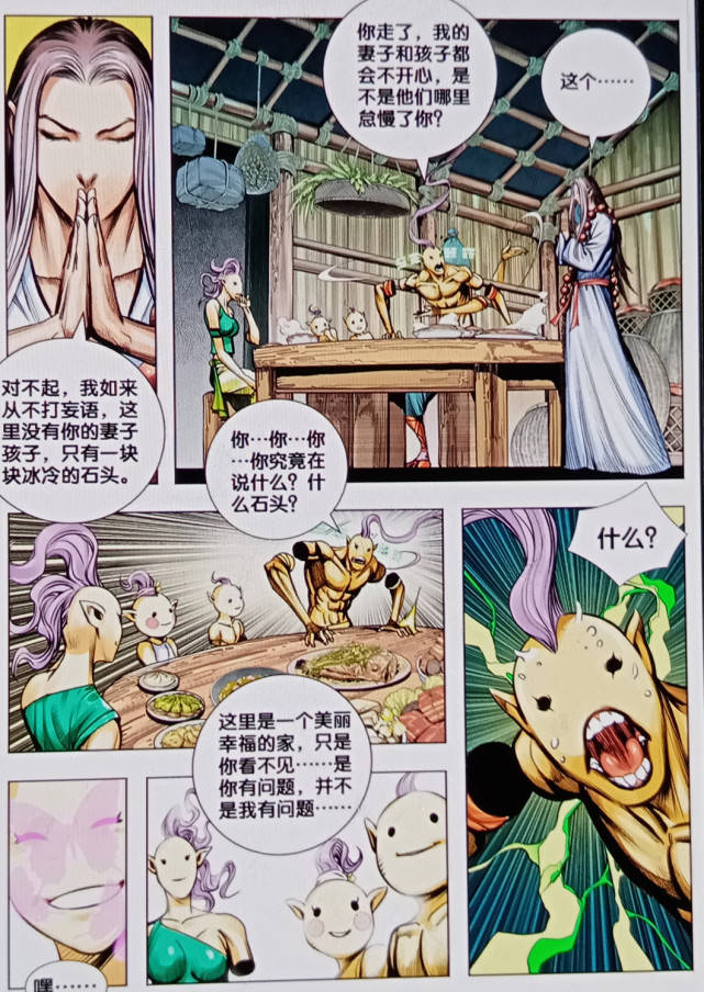 西行纪出乎意料天人月巴是道德太尊儿子