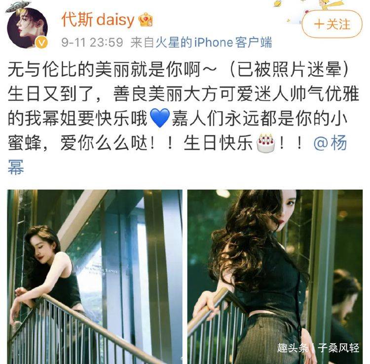 原创杨幂35岁生日,迪丽热巴卡点送祝福,圈内地位不容小觑