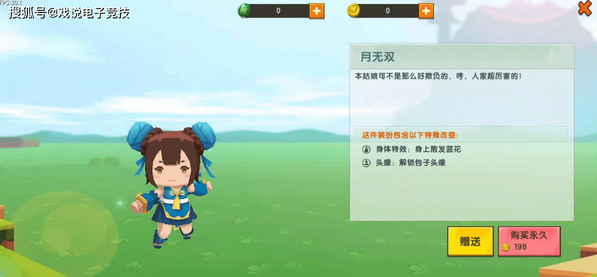 原创迷你世界:新版本更新全新皮肤?羊纸猜想:柳仙儿和月无双