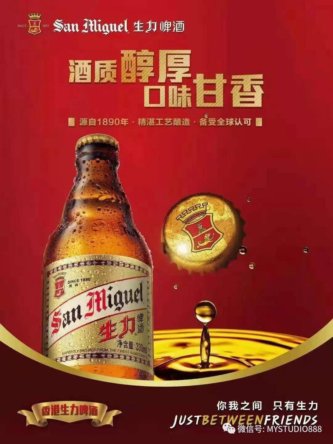 因为家在香港的缘故,所以,有缘经常接触到生力啤酒.