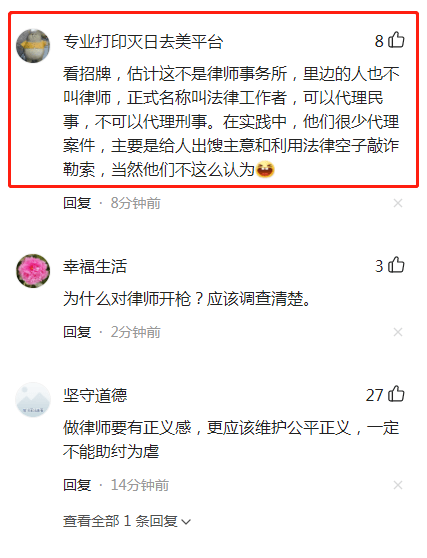 突发!武汉发生枪击案一名律师中枪,网友:最大隐患查清枪的来源