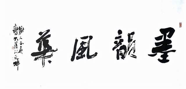 杜永立书法作品展