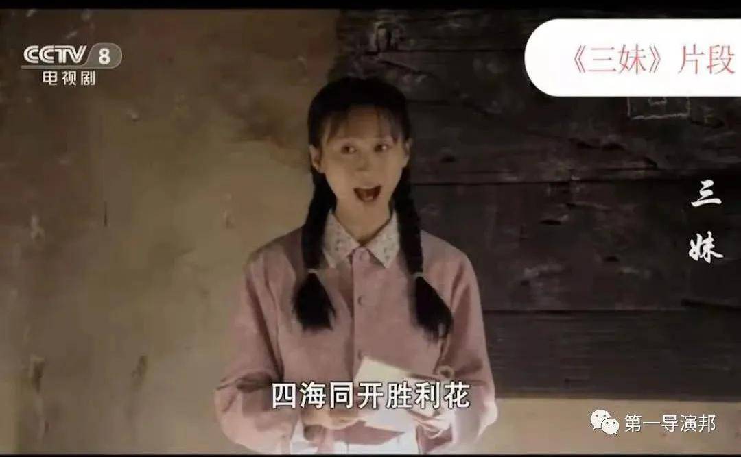 铁剧《三妹》是怎样炼成的,听"正剧领军人物"导演习辛