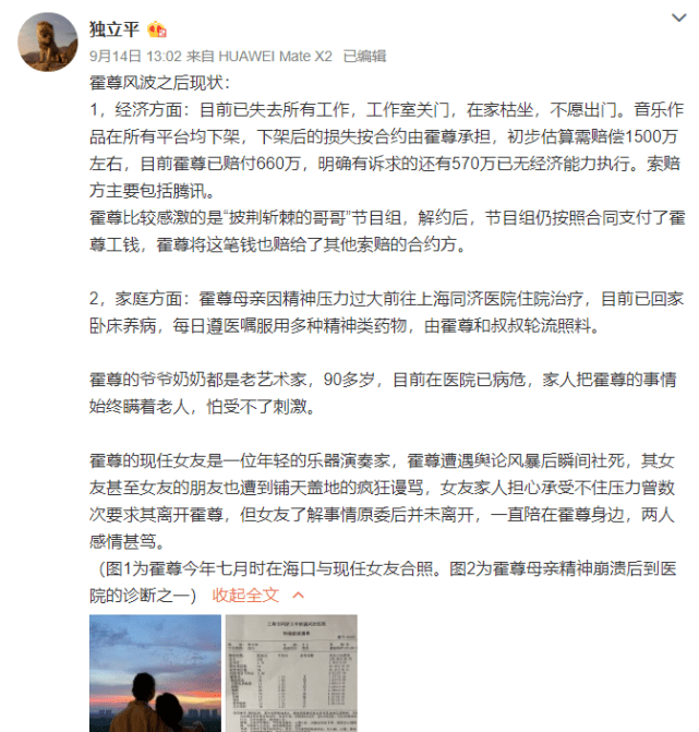 原创陈露被传唤后向霍尊哀求语音曝光想与其聊一聊却被霍尊给拉黑