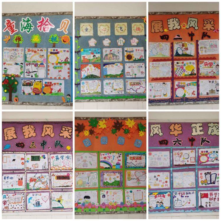 清丰县和义路小学"班级风采展示"活动
