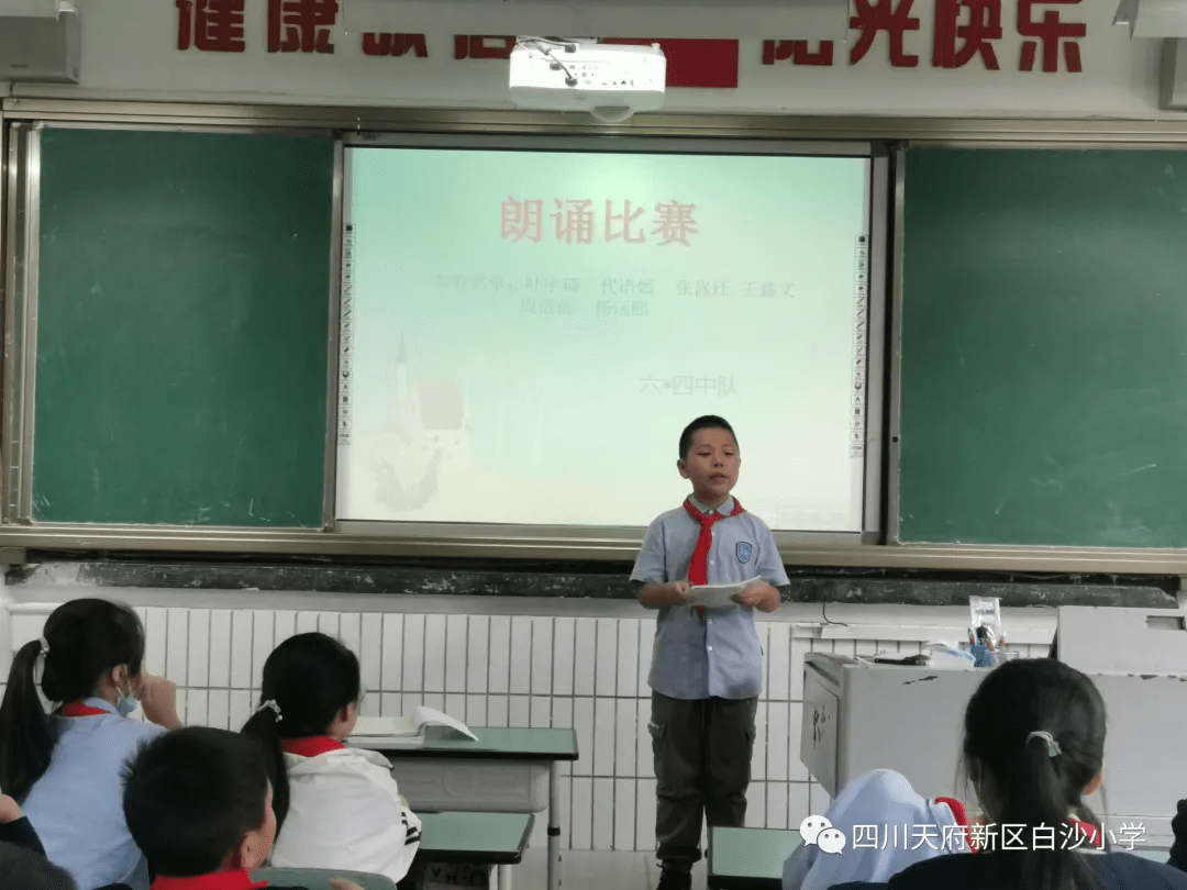 我是中国娃 爱说普通话——天府新区白沙小学普通话宣传周活动