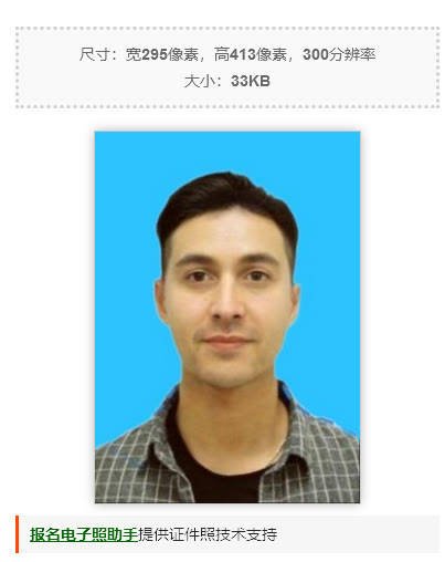 原创江苏省会计人员信息采集流程及一寸免冠照片在线拍摄制作