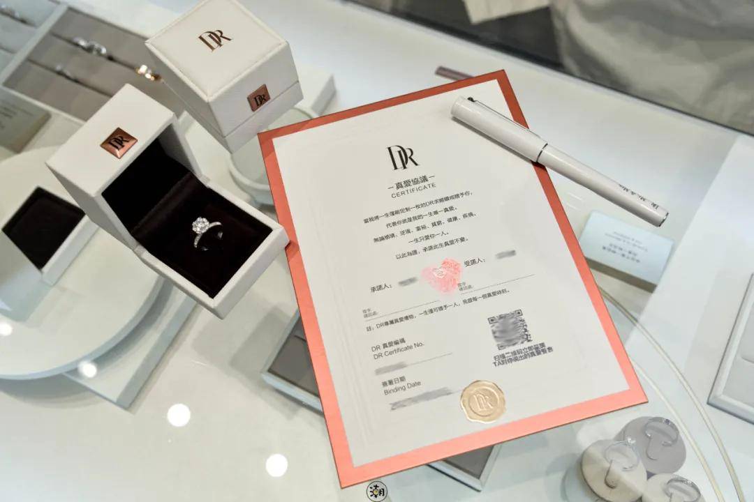 郑州dr钻戒门店的规则太严格只有真正相爱的情侣才敢去