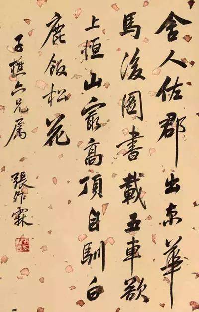 都说"字如其人,看看张作霖和张学良的楷书墨迹,也许会有答案_书法