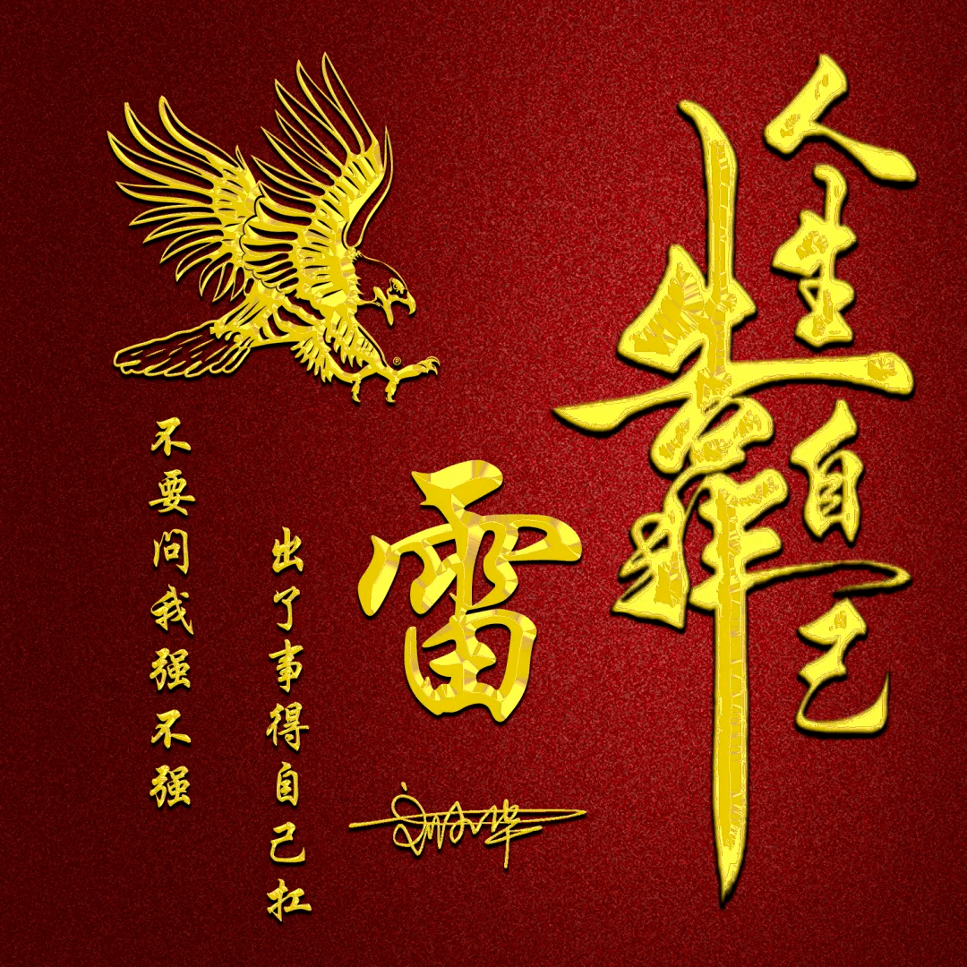 2021年你该换个头像了,金字大气3d个性签名头像,人生就要靠自己