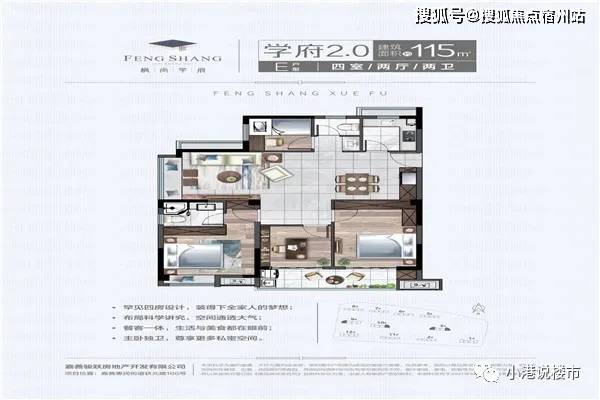 嘉善「枫尚学府」购买就能住吗?是现房出售吗