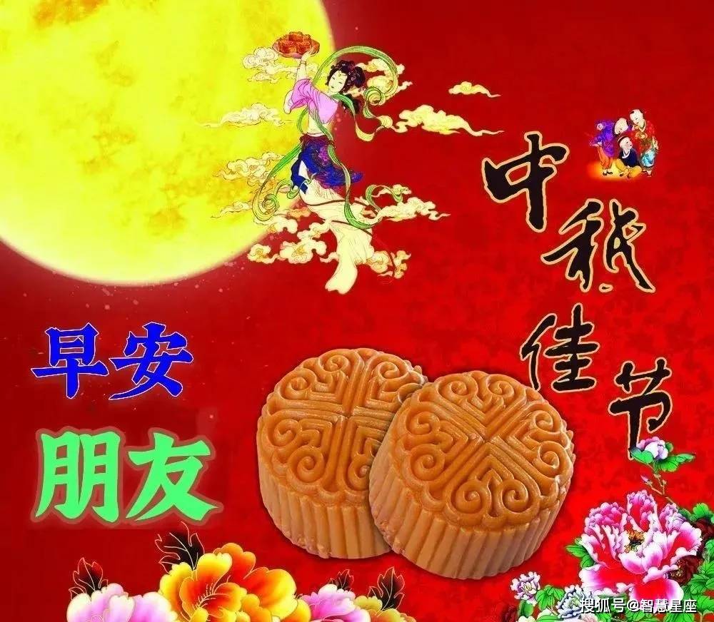 八月十五中秋节问候祝福语大全简短语句 八月十五中秋节问候祝福语
