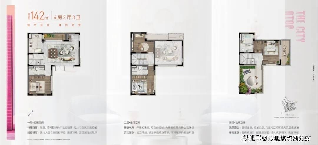附上项目三期合院户型图