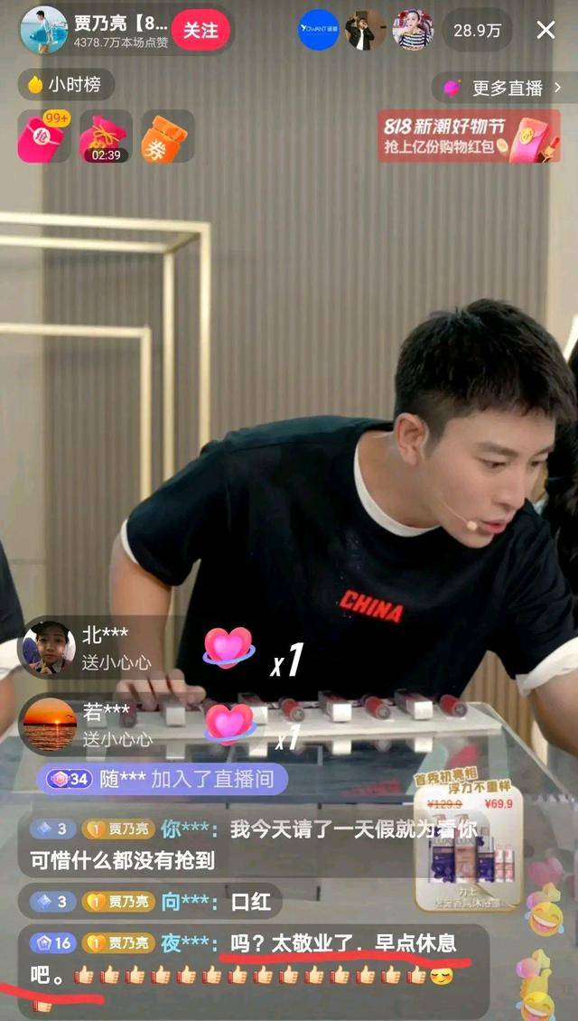 原创贾乃亮直播带货汗水浸湿领口,第一次见明星直播带货那么卖力2