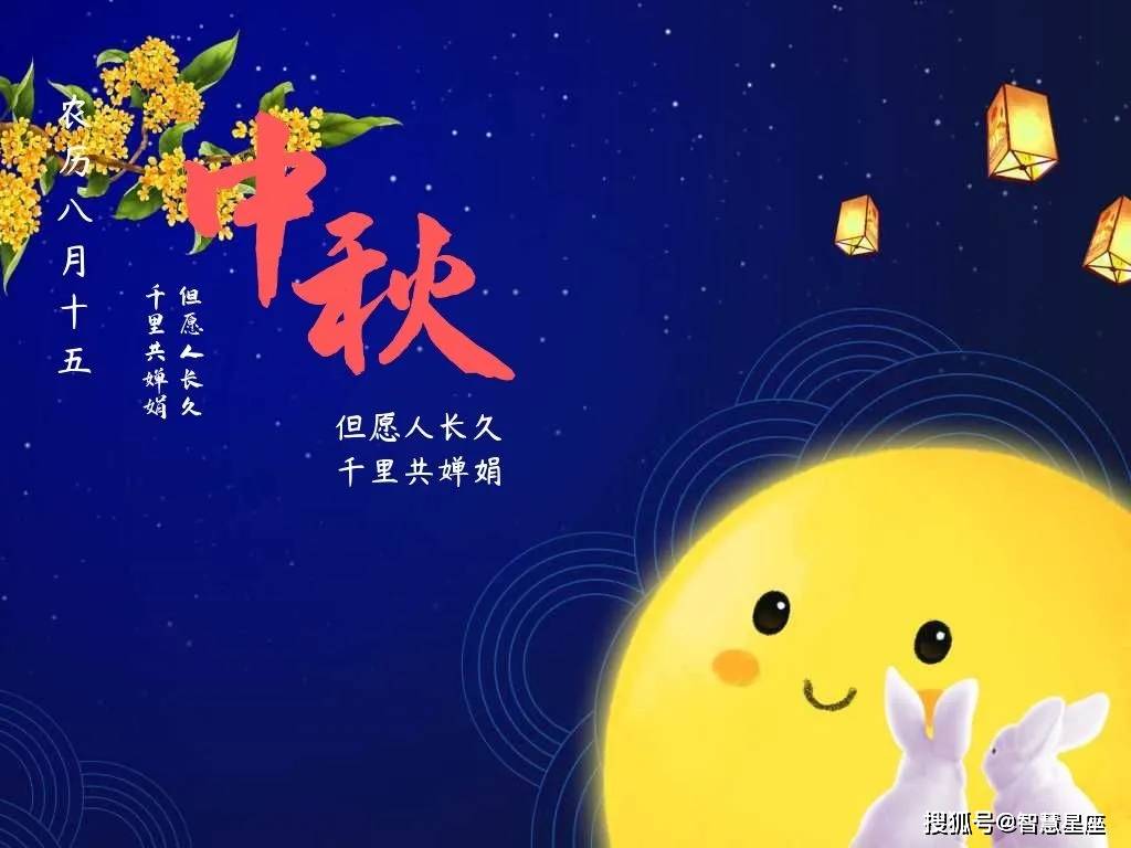 9月21日中秋节祝福语简短 简单的中秋节一句话祝福语短句