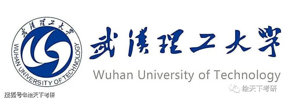 武汉理工大学 | 2022考研最新变化