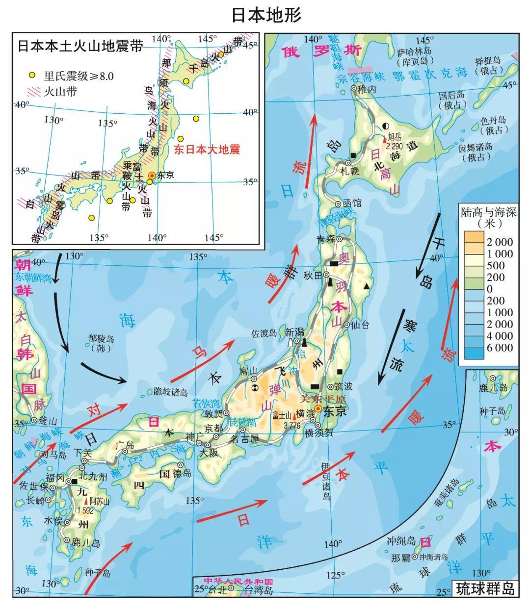 学法指导区域地理高频考点第8讲日本知识点总结