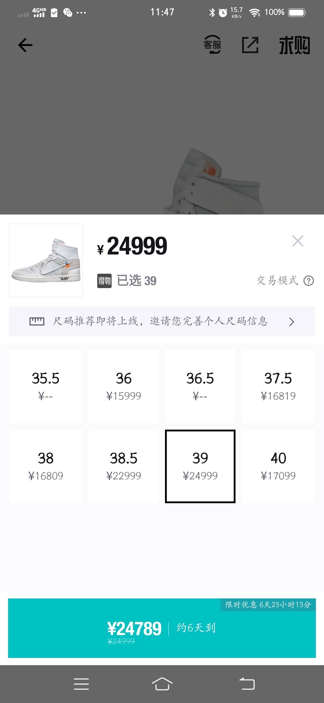 得物下架天价鞋后续无视投诉溢价十余倍鞋仍在售