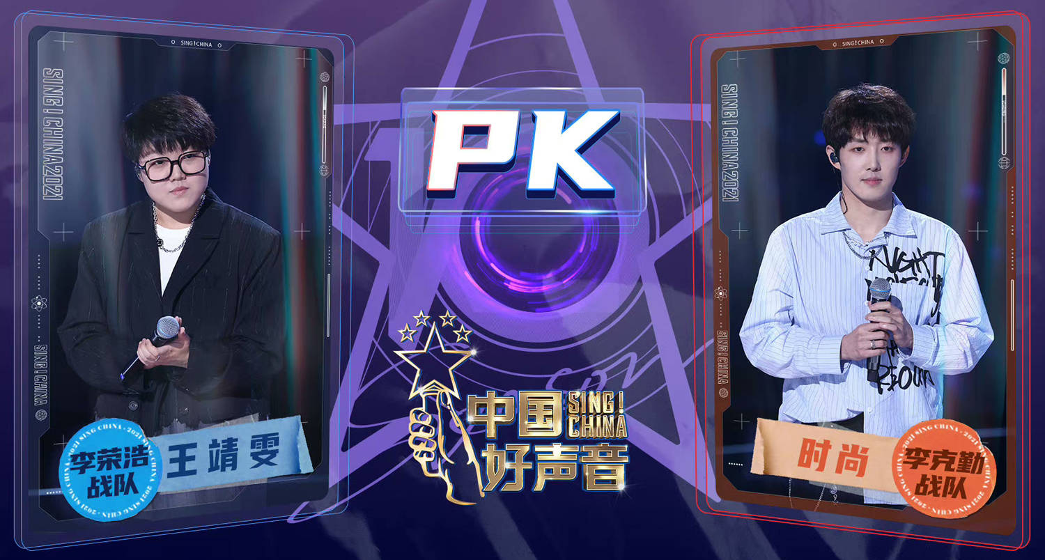 原创中国好声音22进11:王靖雯强势晋级,廖昌永改编惊艳,李克勤损失3员