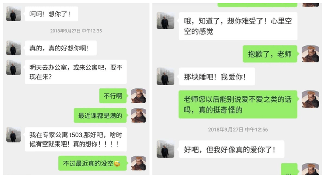 大学教授骚扰学生遭曝光,措辞露骨不堪入目,处理结果大快人心