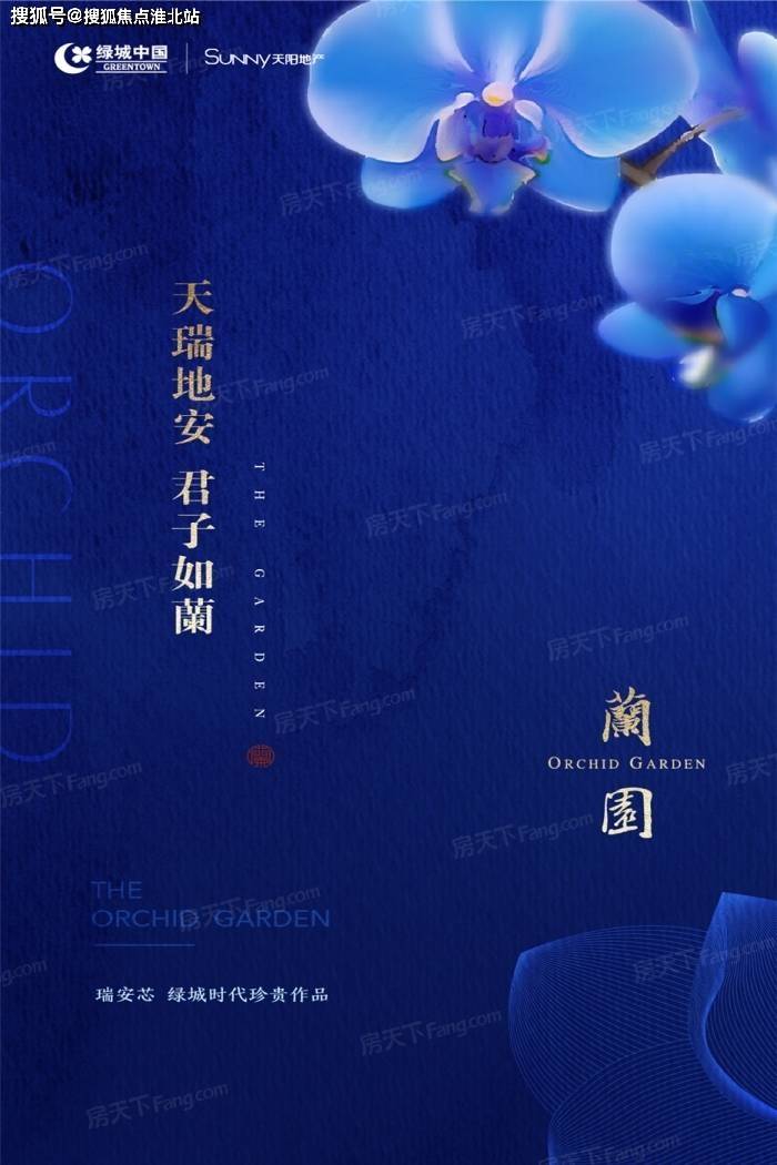 【开发商】温州瑞安"绿城兰园"售楼处电话——璀璨来袭!