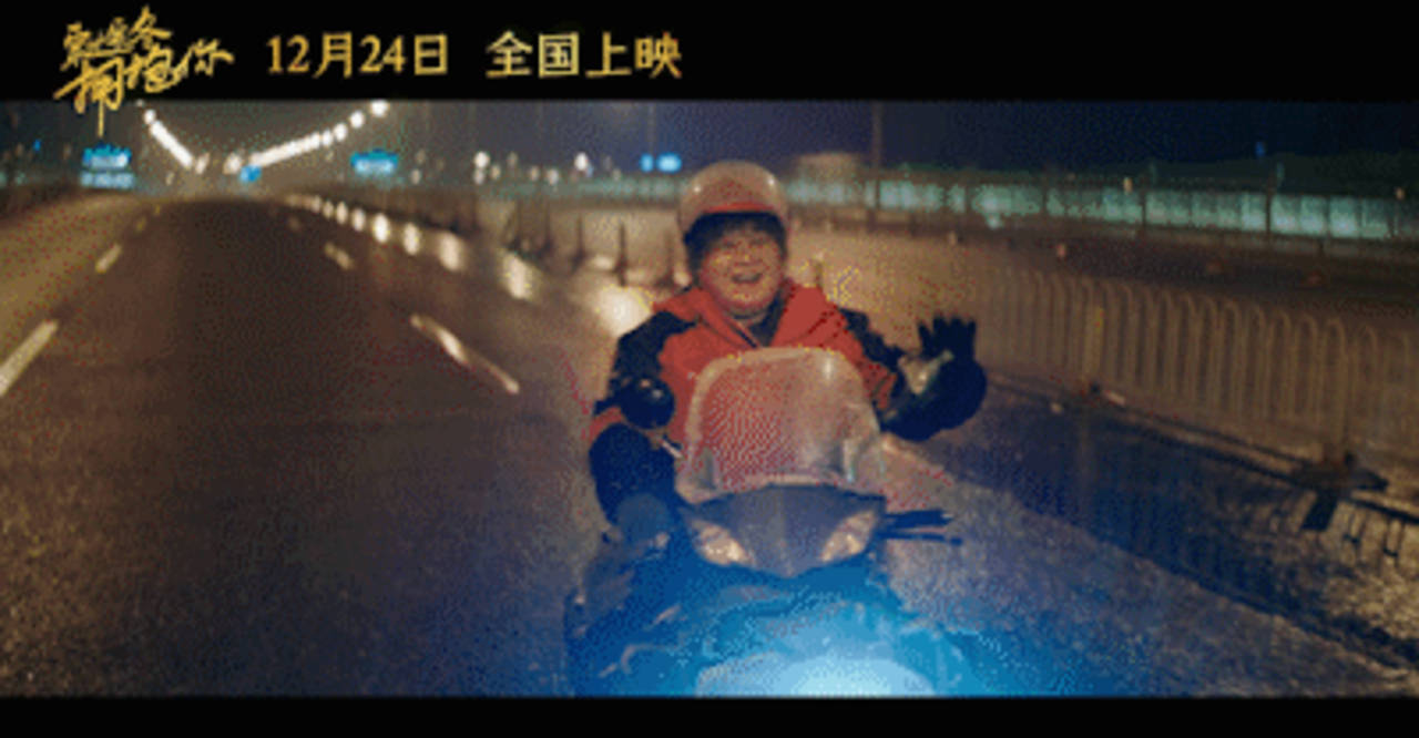 原创穿过寒冬拥抱你黄渤和贾玲合作了怎么大咖合作还悄无声息的