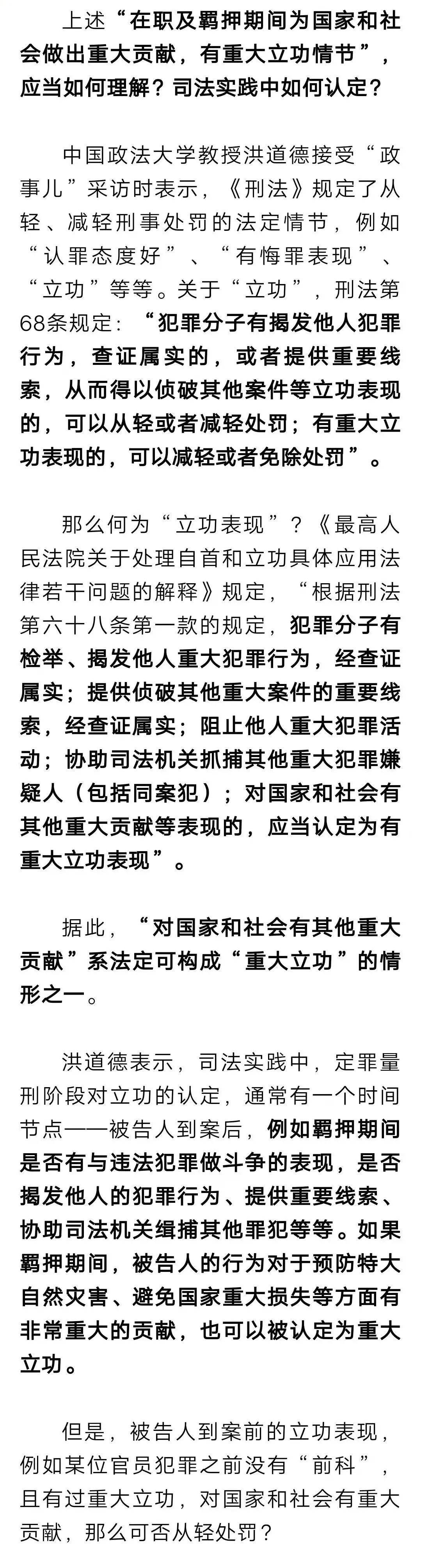 图片来源:白山市中级人民法院微信公众号 责任编辑