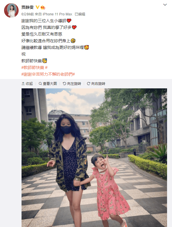 贾静雯晒三个女儿照片 感慨女儿们是人生小导师