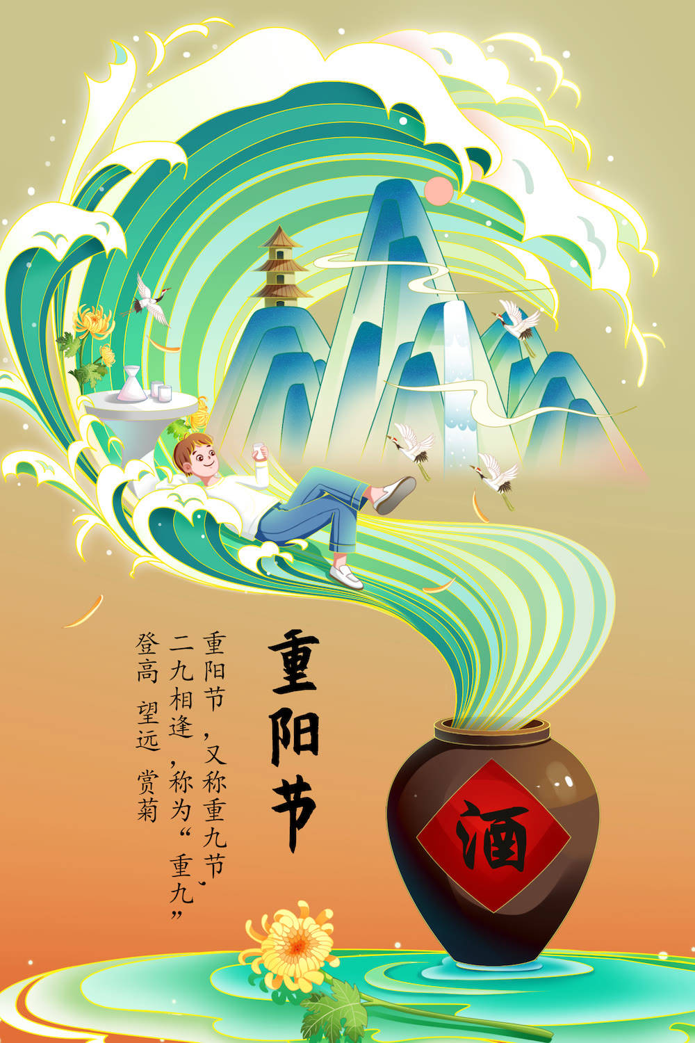 重阳节插画|中国传统节日插画系列
