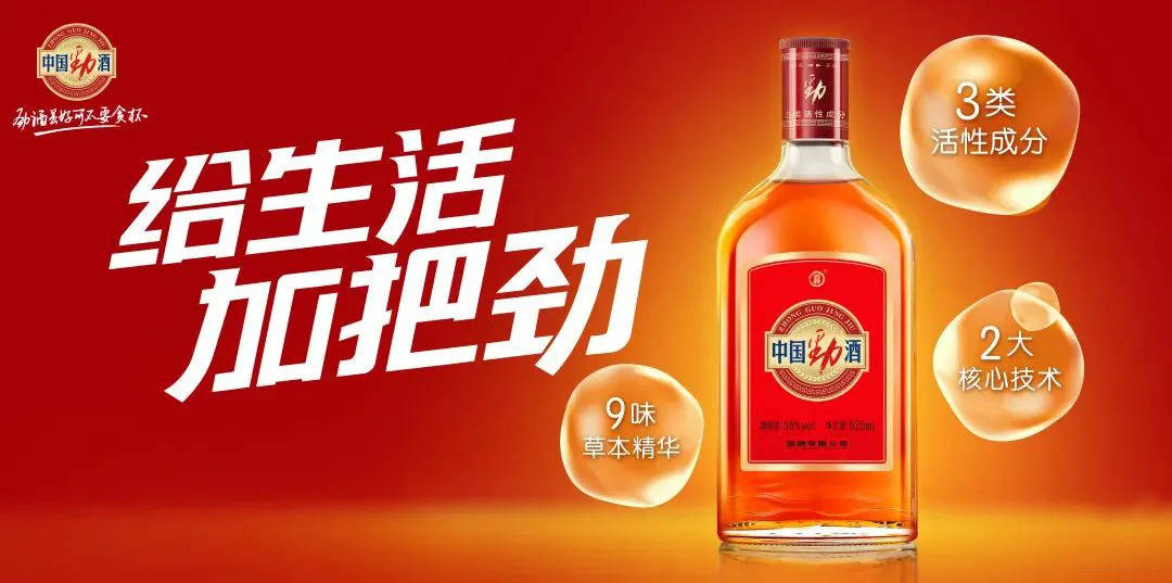 时至2021年,劲酒着力打造"劲粉节,推动年度ip活动.广告