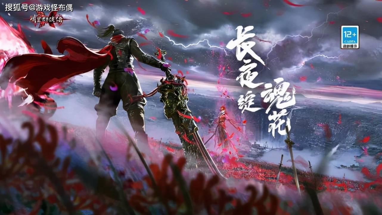 原创手游版永劫无间?玩家曝出移动平台天人城画面,宁红夜手持狼主!