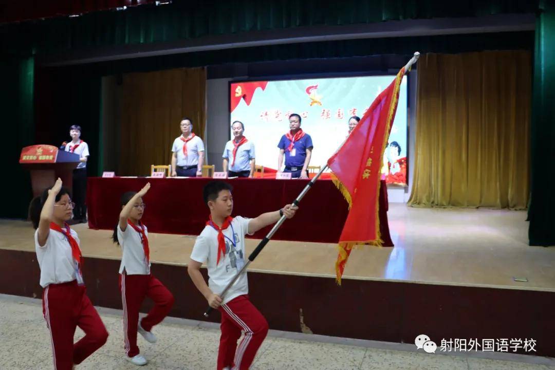 中国少年先锋队射阳外国语学校第五次代表大会隆重召开