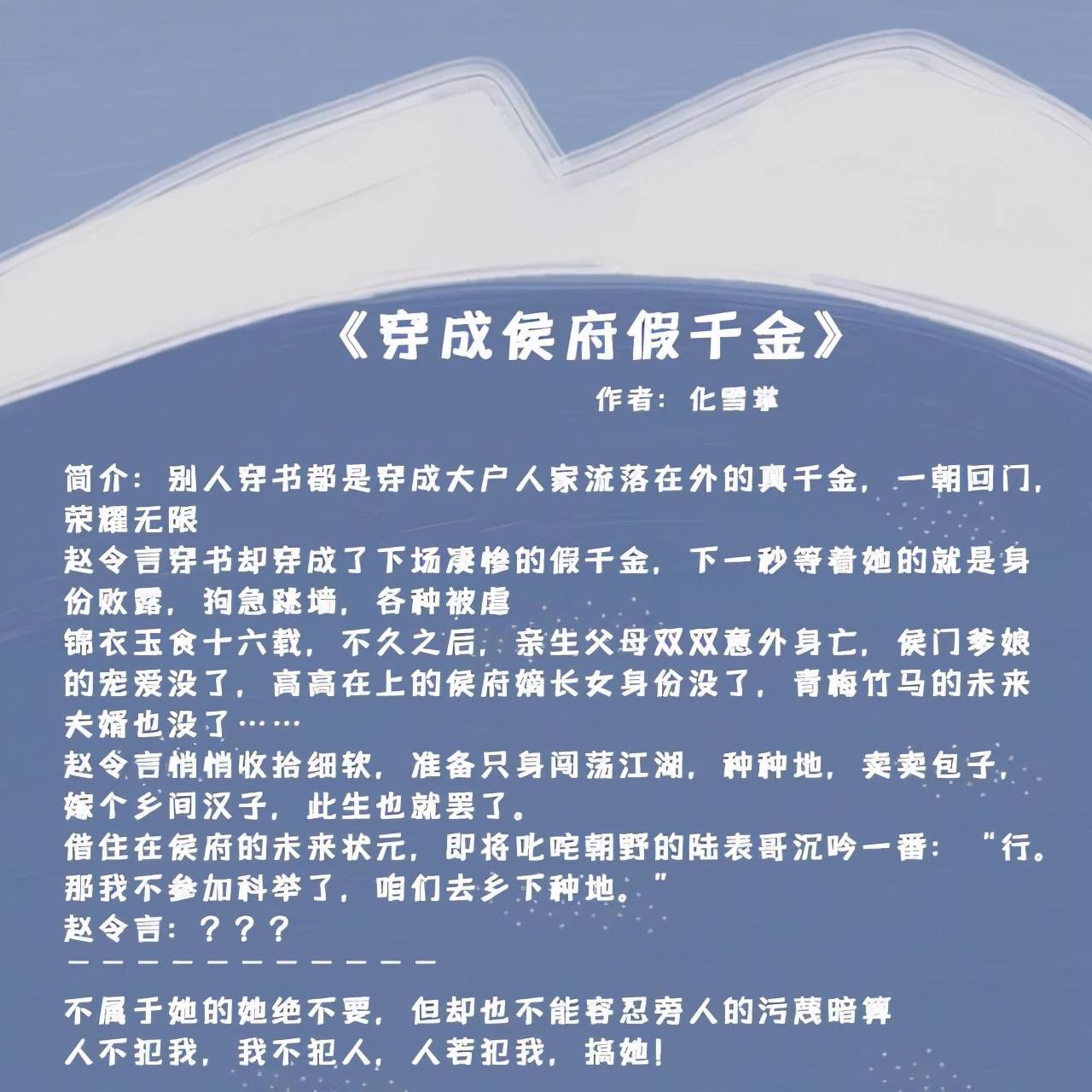 穿书的古代甜文:起初她以为他是羊,后来发觉他是披着羊皮的狼_赵令言